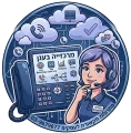 מרכזייה_טלפונית_למשרדים_ולעסקים_סנטריקס_בענן_03-9679677.webp